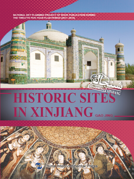 Title details for Magnificent Xinjiang (古韵新疆) by Gao Jing - Available